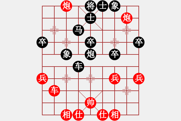 象棋棋譜圖片：40天天象棋精彩對(duì)局曲研先勝會(huì)飛的魚(yú).XQF - 步數(shù)：40 