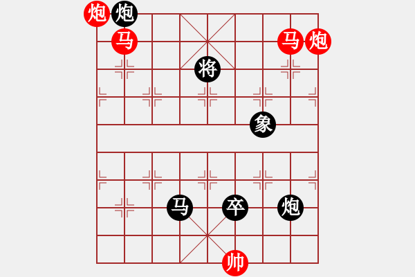 象棋棋譜圖片：渴驥奔泉 湖艓擬局 - 步數(shù)：20 