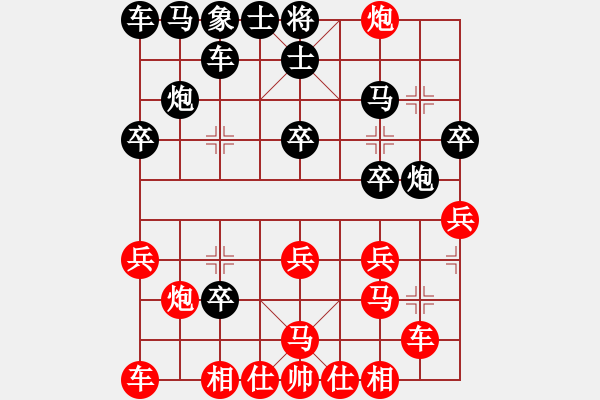 象棋棋譜圖片：學走象棋(4段)-勝-純人上華山(5段) - 步數(shù)：20 