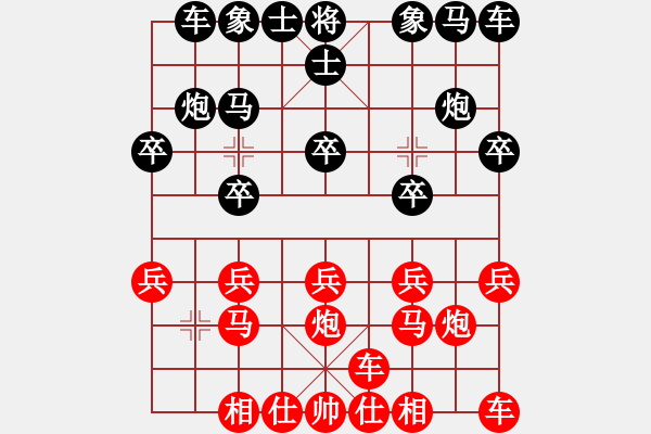 象棋棋譜圖片：橫才俊儒[紅] -VS- 下棋專用[黑] - 步數(shù)：10 