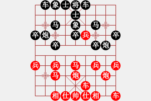 象棋棋譜圖片：橫才俊儒[紅] -VS- 下棋專用[黑] - 步數(shù)：20 