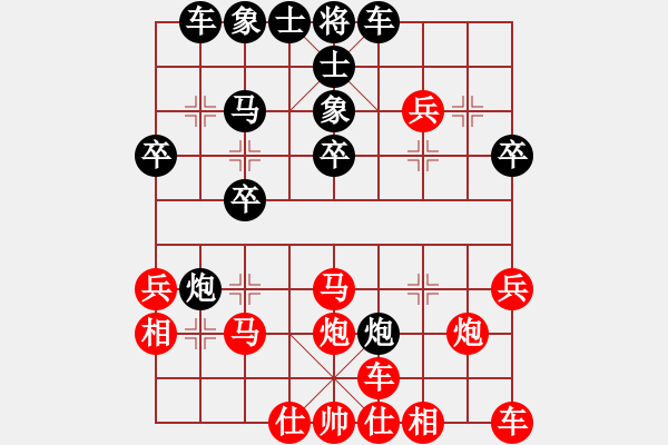 象棋棋譜圖片：橫才俊儒[紅] -VS- 下棋專用[黑] - 步數(shù)：30 