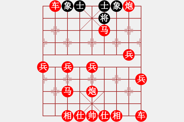 象棋棋譜圖片：掛角馬 - 步數(shù)：40 