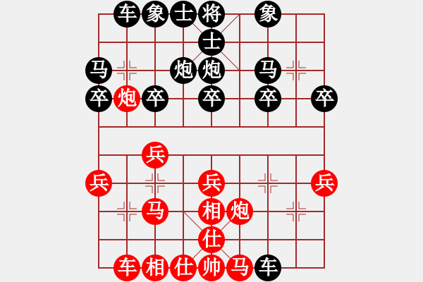 象棋棋谱图片：甲乙丙丁(4段)-和-超越你我(6段) - 步数：20 
