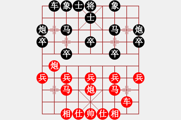 象棋棋譜圖片：北方的雪 負(fù) 紫薇花對(duì)紫微郎 - 步數(shù)：20 