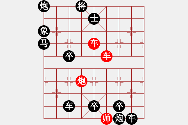 象棋棋譜圖片：雙車炮限子排局賞析…奇光異彩（8301）…孫達(dá)軍擬局 - 步數(shù)：110 