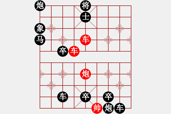 象棋棋譜圖片：雙車炮限子排局賞析…奇光異彩（8301）…孫達(dá)軍擬局 - 步數(shù)：120 