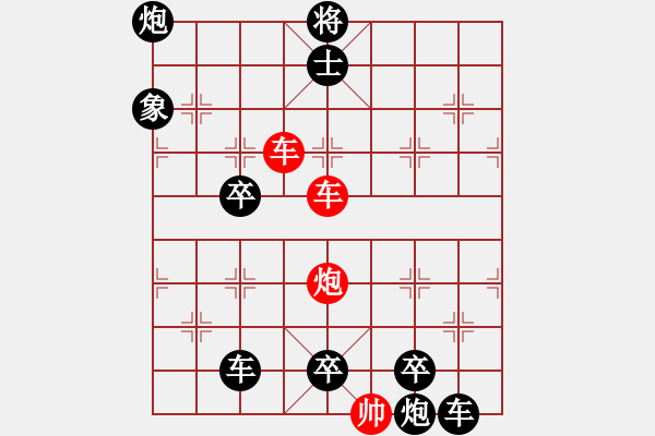 象棋棋譜圖片：雙車炮限子排局賞析…奇光異彩（8301）…孫達(dá)軍擬局 - 步數(shù)：140 