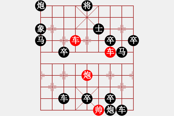 象棋棋譜圖片：雙車炮限子排局賞析…奇光異彩（8301）…孫達(dá)軍擬局 - 步數(shù)：30 