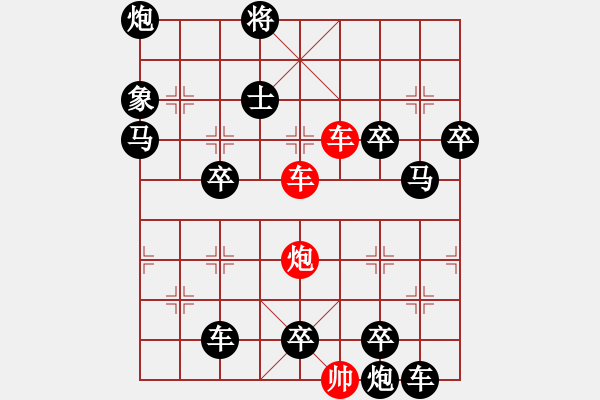 象棋棋譜圖片：雙車炮限子排局賞析…奇光異彩（8301）…孫達(dá)軍擬局 - 步數(shù)：40 