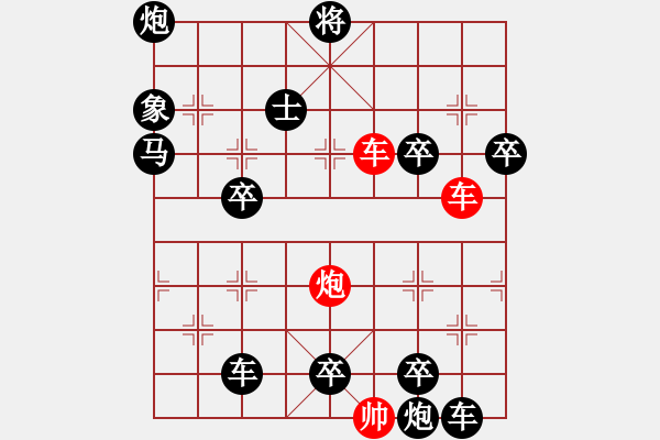 象棋棋譜圖片：雙車炮限子排局賞析…奇光異彩（8301）…孫達(dá)軍擬局 - 步數(shù)：50 