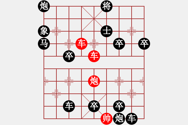 象棋棋譜圖片：雙車炮限子排局賞析…奇光異彩（8301）…孫達(dá)軍擬局 - 步數(shù)：60 