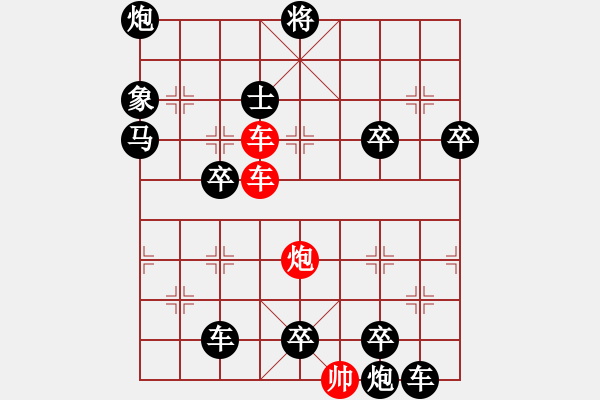 象棋棋譜圖片：雙車炮限子排局賞析…奇光異彩（8301）…孫達(dá)軍擬局 - 步數(shù)：70 