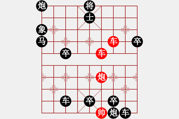 象棋棋譜圖片：雙車炮限子排局賞析…奇光異彩（8301）…孫達(dá)軍擬局 - 步數(shù)：80 