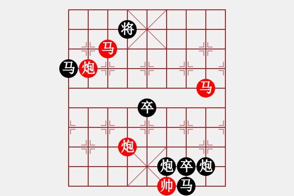 象棋棋譜圖片：☆《雅韻齋》☆帥令四軍☆ 秦 臻 擬局 - 步數：20 