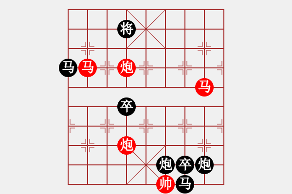 象棋棋譜圖片：☆《雅韻齋》☆帥令四軍☆ 秦 臻 擬局 - 步數：30 