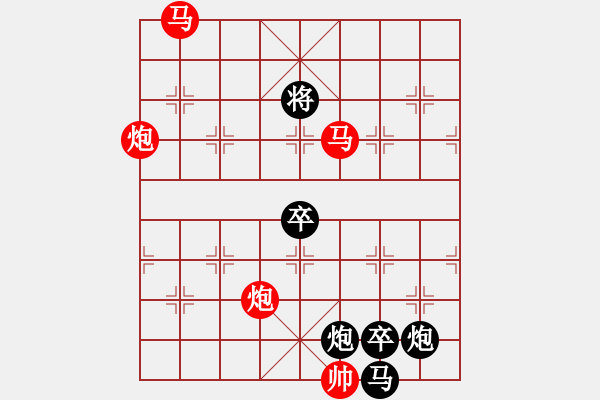 象棋棋譜圖片：☆《雅韻齋》☆帥令四軍☆ 秦 臻 擬局 - 步數：40 