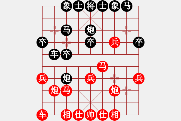 象棋棋譜圖片：不殺你行嗎(5段)-和-佛手擎天(9段) - 步數(shù)：20 