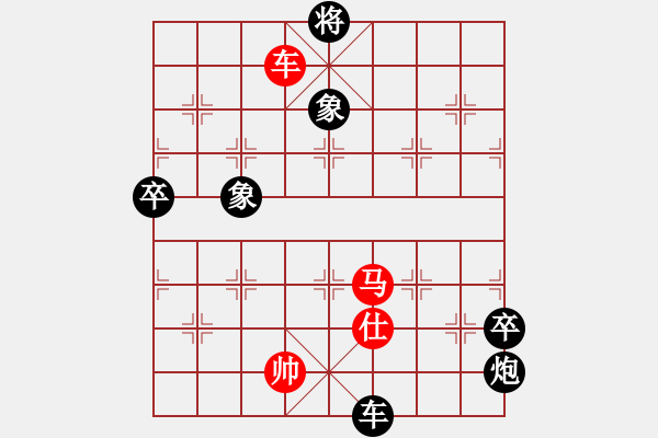 象棋棋譜圖片：巨蟹座迪克(9段)-負(fù)-飛上華山(9段) - 步數(shù)：130 