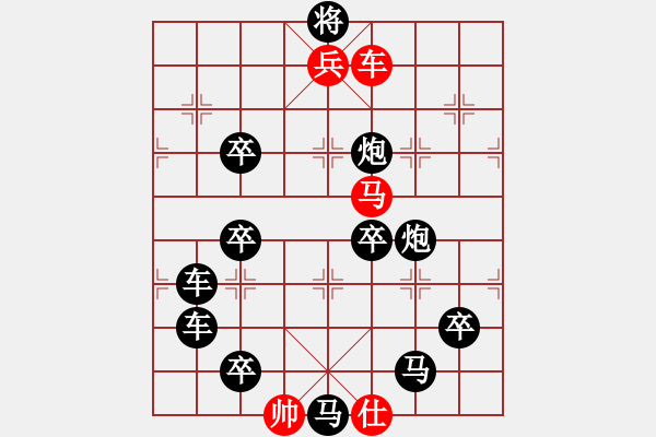 象棋棋譜圖片：任云擬局 葫蘆圖形局(10) - 步數(shù)：25 