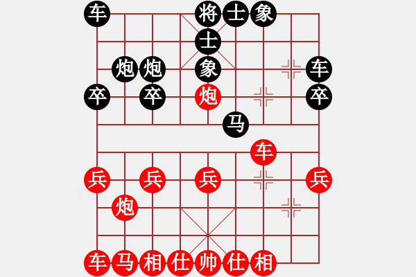 象棋棋谱图片：QQ棋友-胜-小亮(中炮对反宫马) - 步数：20 