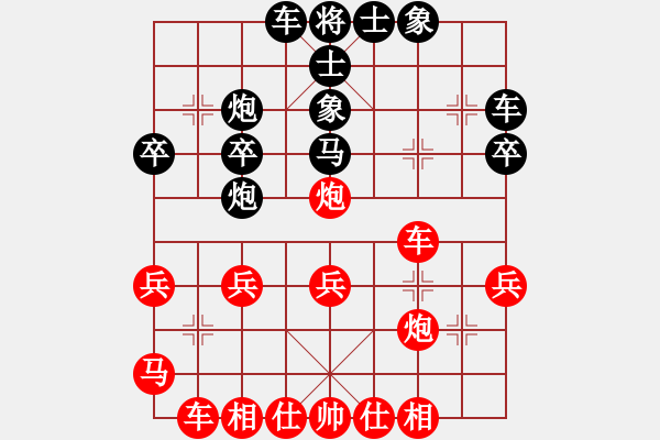 象棋棋谱图片：QQ棋友-胜-小亮(中炮对反宫马) - 步数：30 