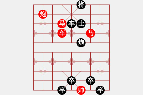 象棋棋譜圖片：《雅韻齋》【 9旋之淵 】 秦 臻 擬局 - 步數(shù)：30 