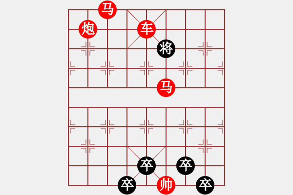 象棋棋譜圖片：《雅韻齋》【 9旋之淵 】 秦 臻 擬局 - 步數(shù)：40 