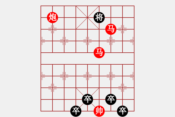 象棋棋譜圖片：《雅韻齋》【 9旋之淵 】 秦 臻 擬局 - 步數(shù)：50 