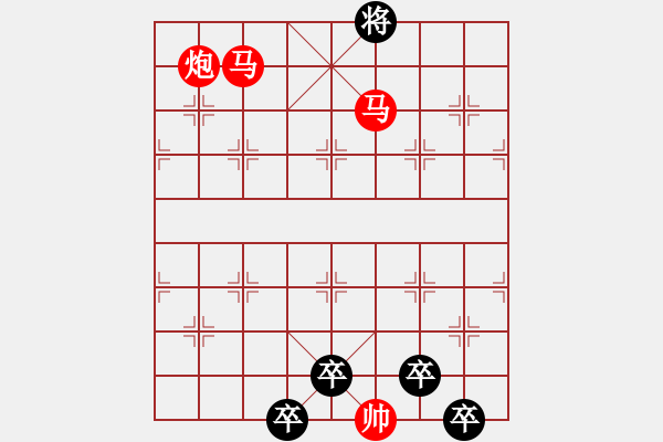 象棋棋譜圖片：《雅韻齋》【 9旋之淵 】 秦 臻 擬局 - 步數(shù)：60 