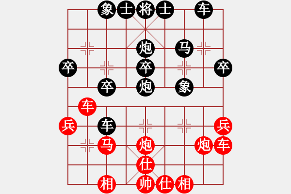 象棋棋譜圖片：無所謂[2314938015] -VS- 意悠心輕[38090586] - 步數(shù)：30 