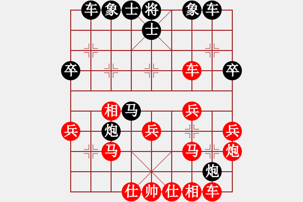 象棋棋谱图片：中炮过河车互进七兵对屏风马平炮兑车  五九炮 炮打中卒 对黑炮7进5 （红相三进五） 无忧的真空(7 - 步数：30 