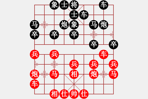 象棋棋譜圖片：四6-2 啟東王建中先勝江西劉光輝 - 步數(shù)：20 