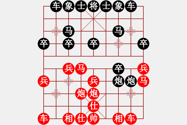 象棋棋譜圖片：中財(cái)?shù)诙喅唐寰郑嚺谶B橫13殺 - 步數(shù)：20 