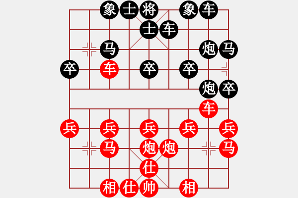 象棋棋譜圖片：戰(zhàn)神[紅] -VS- 橫才俊儒[黑] - 步數(shù)：20 