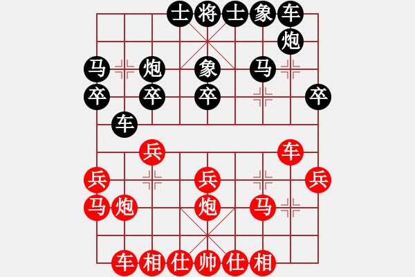象棋棋谱图片：仙人指路边马对左中炮分析 - 步数：20 