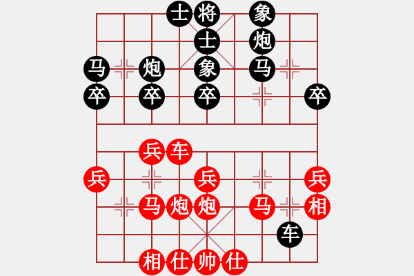象棋棋谱图片：仙人指路边马对左中炮分析 - 步数：30 