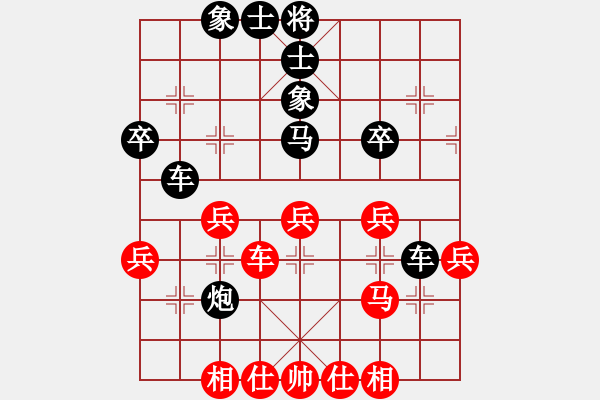 象棋棋譜圖片：轉(zhuǎn)角遇到愛紅] -VS- 我[黑] - 步數(shù)：40 