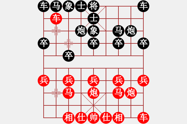 象棋棋譜圖片：盤中仙[121801702] -VS- abcdzjl[1007792000] - 步數(shù)：10 