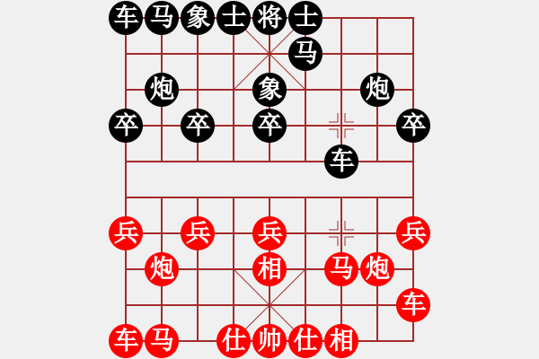 象棋棋譜圖片：兩頭蛇[406039482] -VS- 1234[1798092066] - 步數(shù)：10 