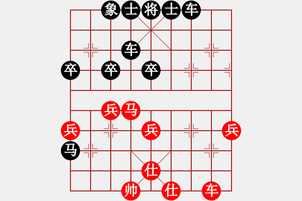 象棋棋譜圖片：兩頭蛇[406039482] -VS- 1234[1798092066] - 步數(shù)：44 