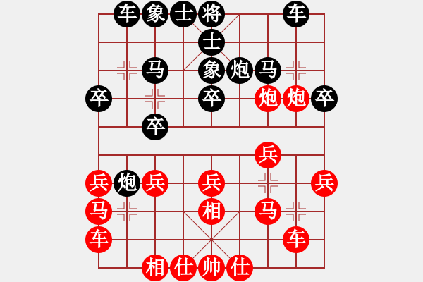 象棋棋譜圖片：3 - 步數(shù)：20 