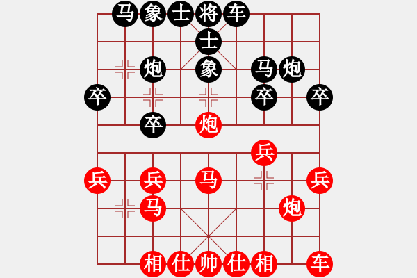 象棋棋譜圖片：第9輪薛博豪先勝王曉光 - 步數(shù)：20 