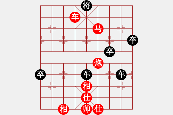 象棋棋譜圖片：適情雅趣[296721981] -VS- 阿民[1337696541] - 步數(shù)：105 