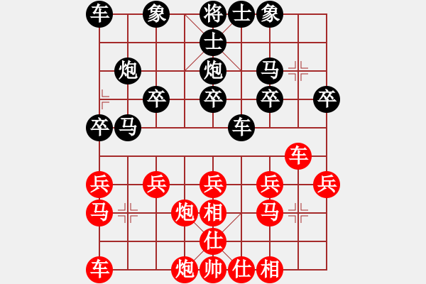 象棋棋譜圖片：適情雅趣[296721981] -VS- 阿民[1337696541] - 步數(shù)：20 