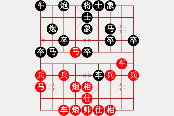 象棋棋譜圖片：適情雅趣[296721981] -VS- 阿民[1337696541] - 步數(shù)：30 