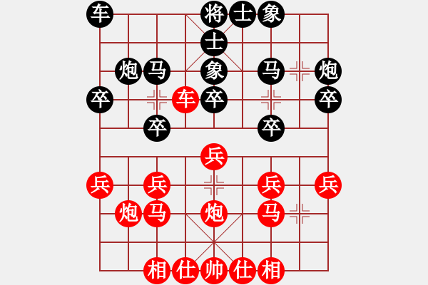 象棋棋譜圖片：英雄淚(5段)-負(fù)-不想再下棋(3段) - 步數(shù)：20 