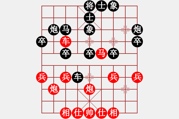 象棋棋譜圖片：英雄淚(5段)-負(fù)-不想再下棋(3段) - 步數(shù)：30 