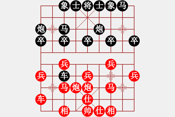 象棋棋譜圖片：獨(dú)步在華山(5段)-和-磨劍樓樓主(7段) - 步數(shù)：20 