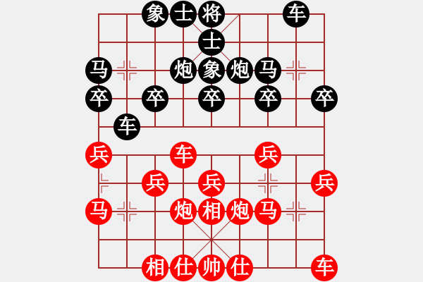 象棋棋谱图片：男子组：四1 浙江赵鑫鑫先和杭州分院王天一 - 步数：20 